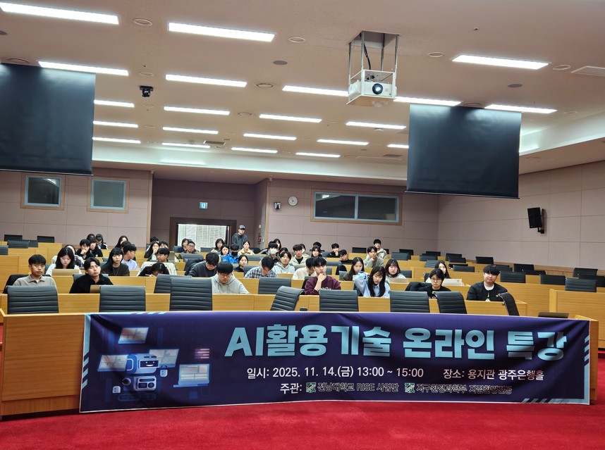[RISE] AI 활용기술 온라인 특강 대표이미지