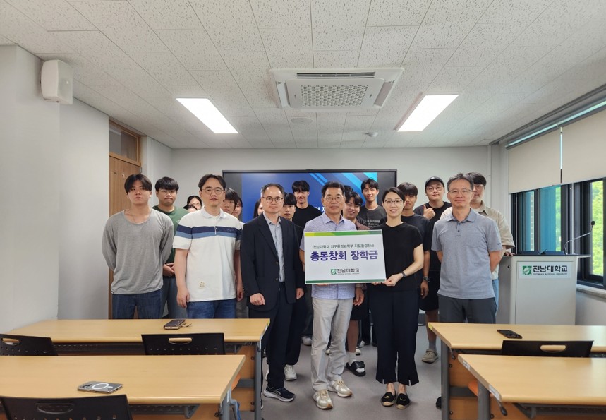 총동창회 장학금 전달식 대표이미지