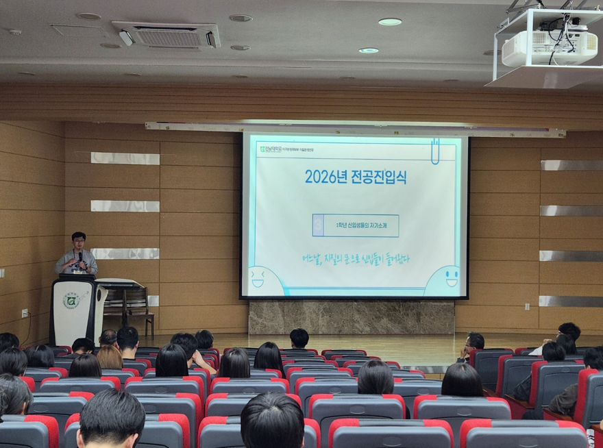 2026학년도 지질환경전공 전공진입식 대표이미지