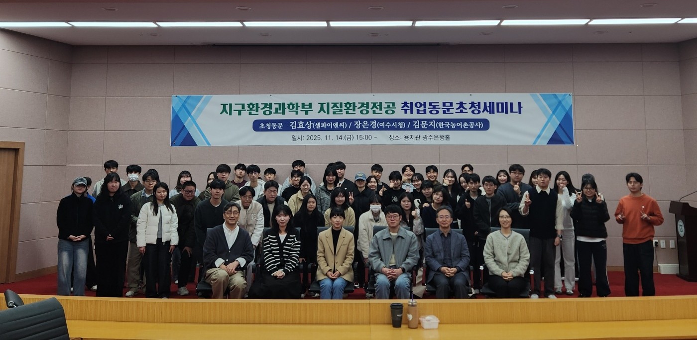 2025 Alumni Career Seminar 대표이미지