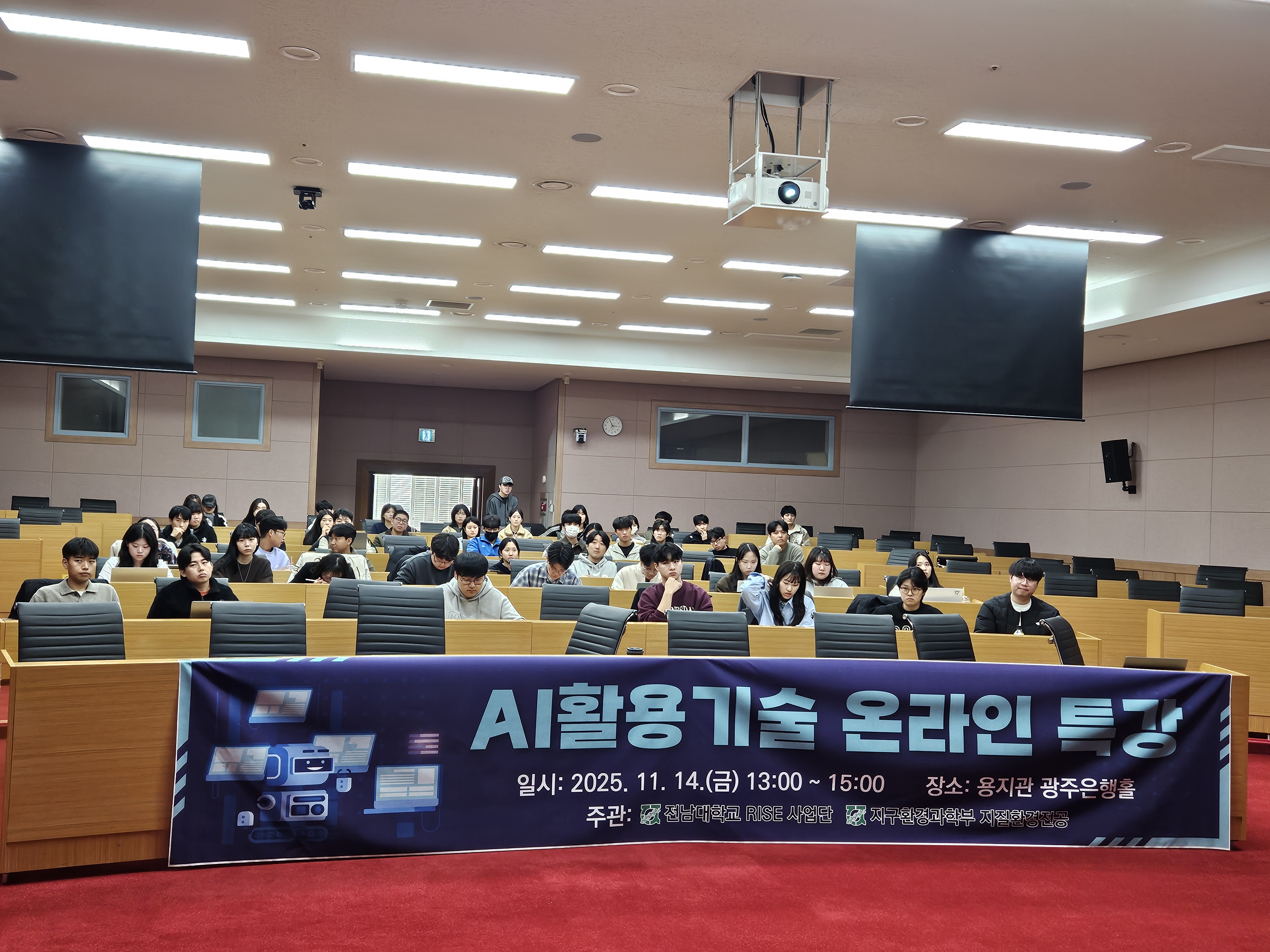 Online Special Lecture on AI Application Technologies 대표이미지