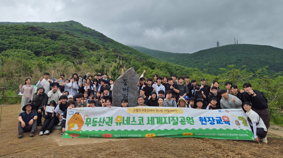 2026 <Earth system and Environments> Field trip 대표이미지