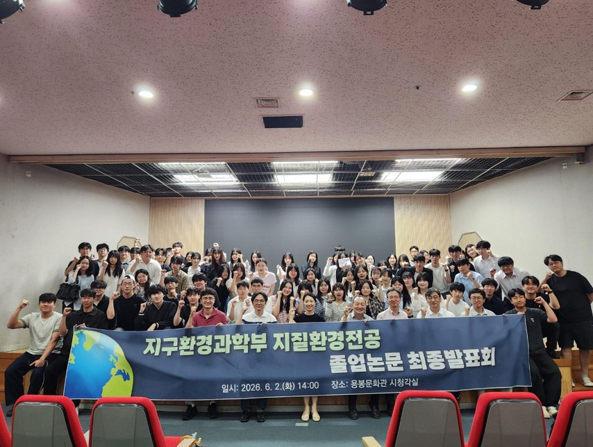 2026 Undergraduate thesis final presentation 대표이미지