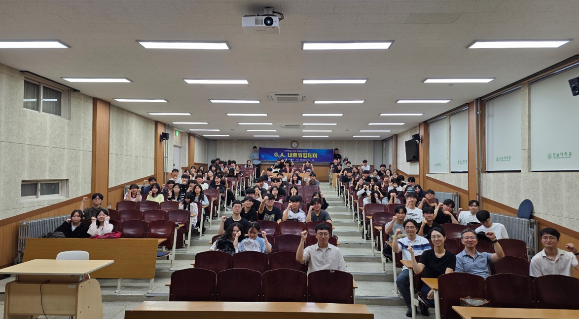 [ANCHOR] G.A. Networking Day 대표이미지